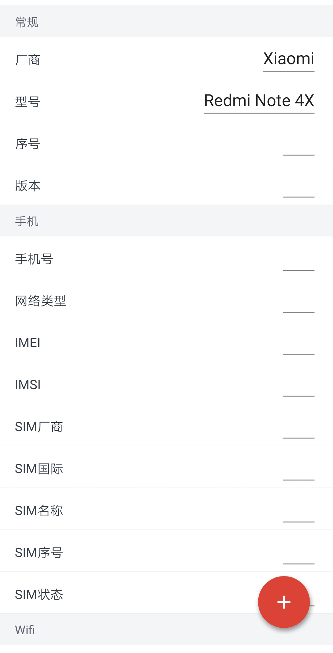 伏羲x多开框架 v2.3.9