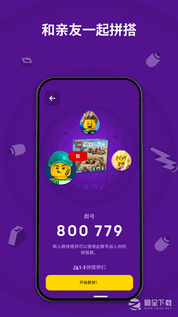 乐高拼搭指引最新版 v4.2.13