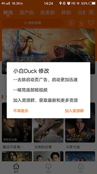 宜搜宝免费追剧app下载 v1.6.9