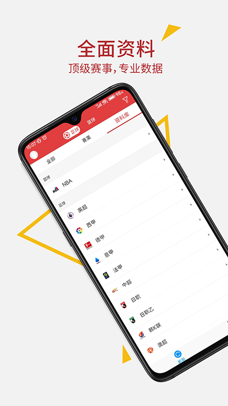 唯彩看球旧版 v5.7.5