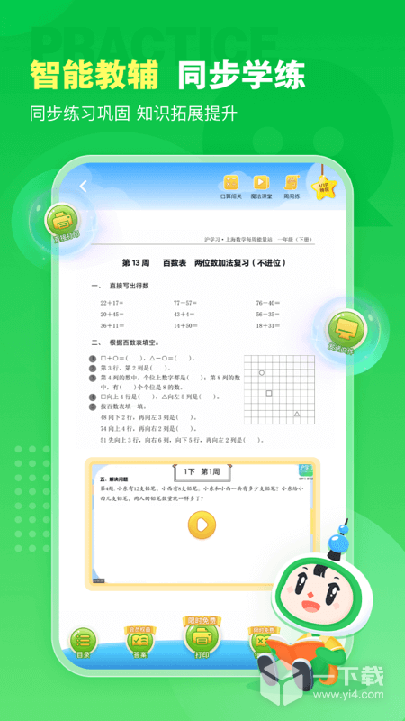 沪学习 v12.8.1