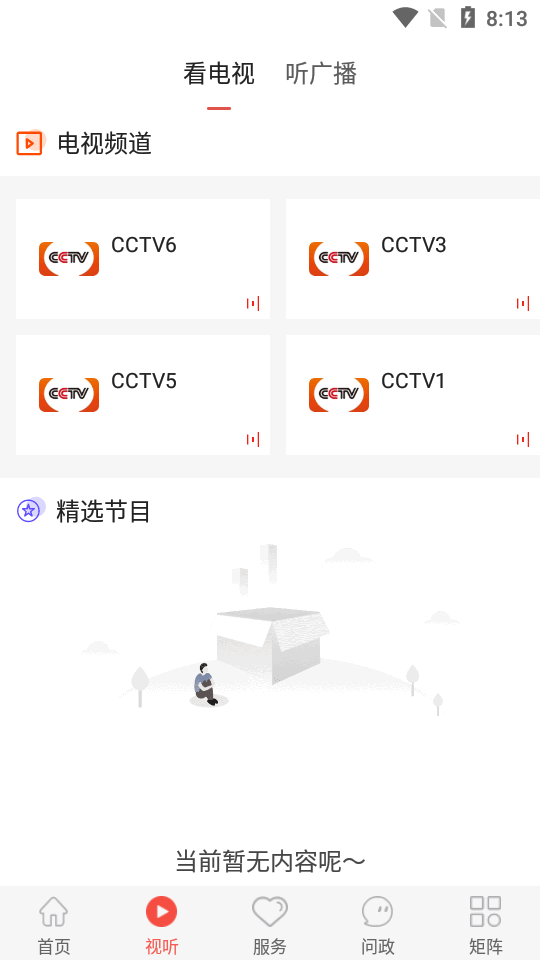 冀云青龙app v1.9.3