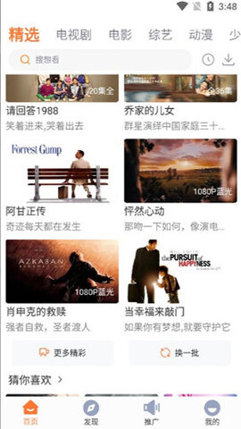 王牌影院免费追剧app v1.1.0