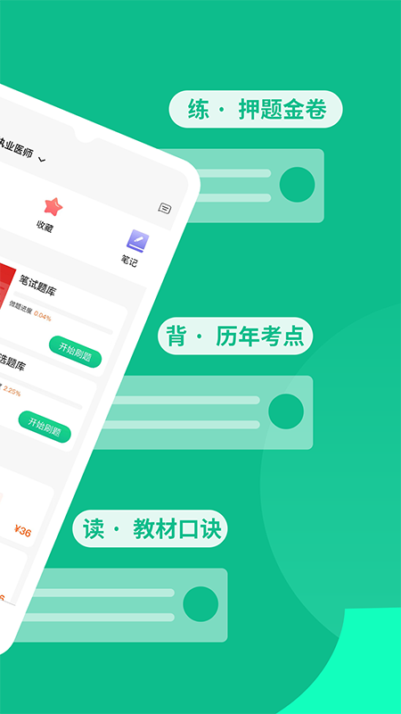 有猿题app v2.1.15