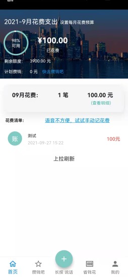 小鳞石安卓免费下载 v1.1.1