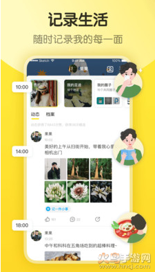 即刻交友app免费版 v7.56.11