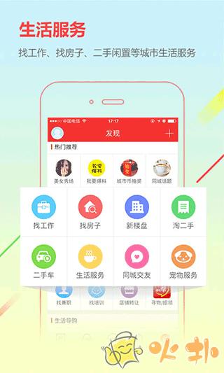 城市通app v7.6.2