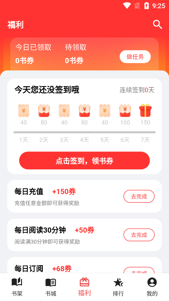 雅鑫阅读app最新版 v1.0.0