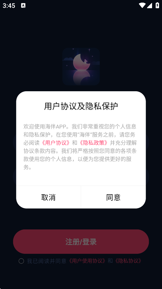 海伴平台最新版下载 v1.0.8