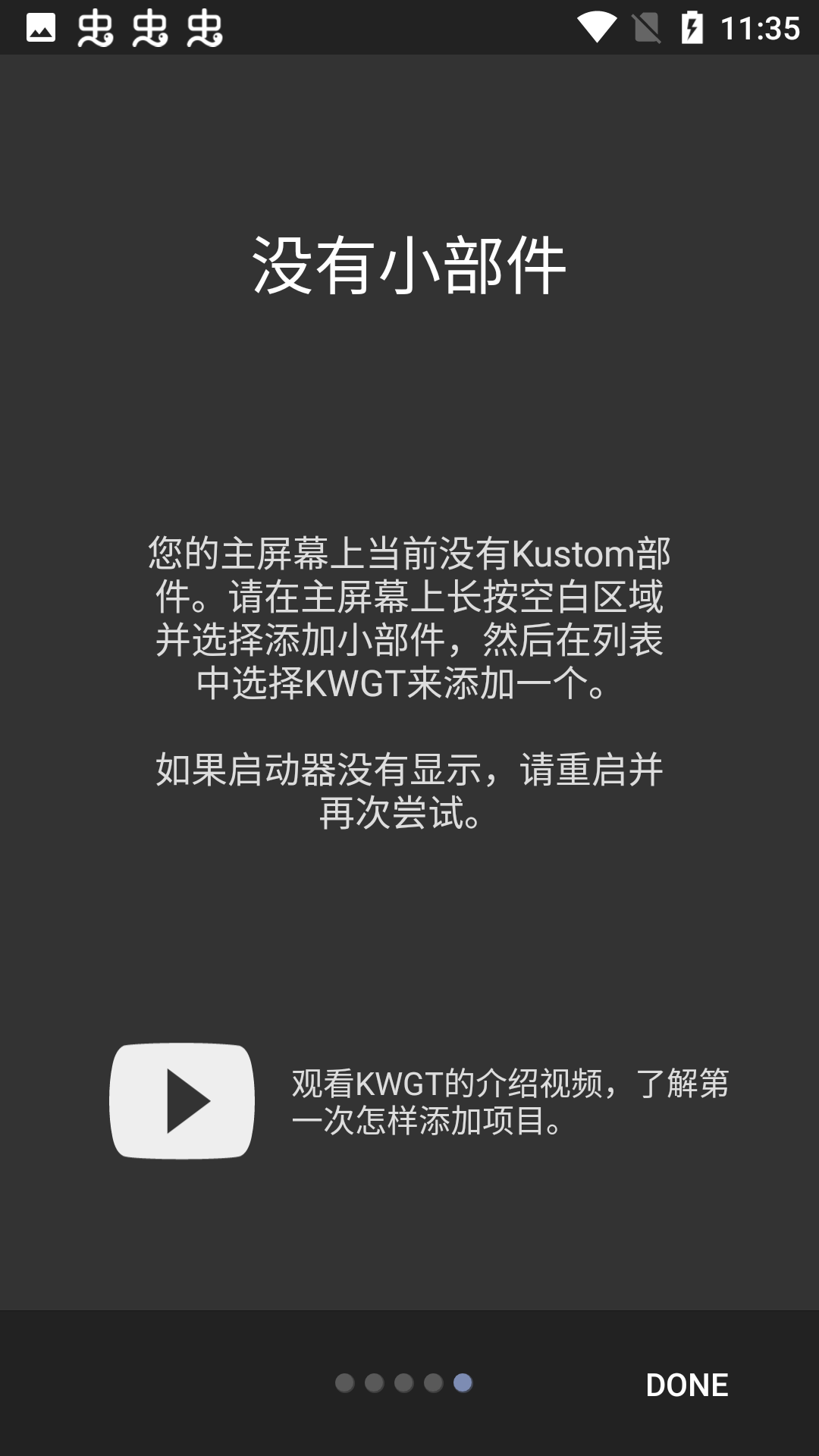 kustom widget最新版(kwgt插件) v3.77432414