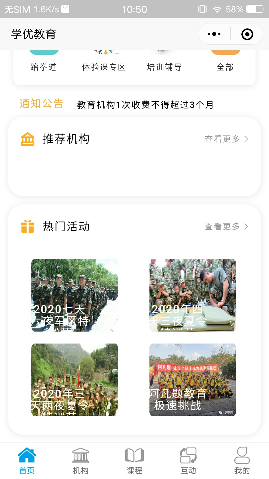 学优教育app v3.1.54