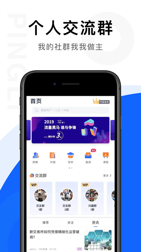 链答app v1.02