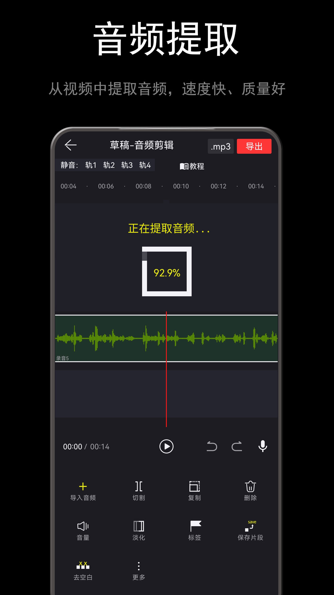 音酱音乐音频剪辑器官方版 v5.003.008