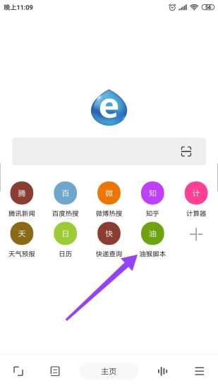 油猴tampermonkey官方版 v5.13.3