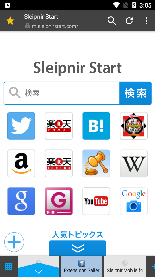 神马浏览器官方sleipnir v3.5.28