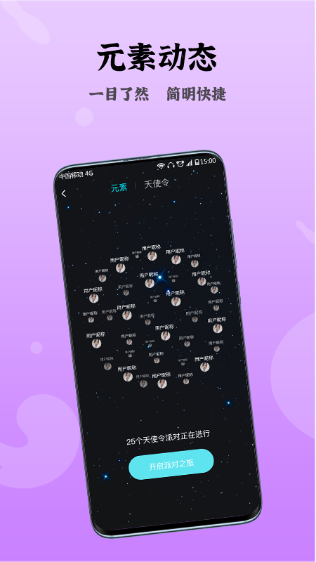 妙龄天使app v1.0.1