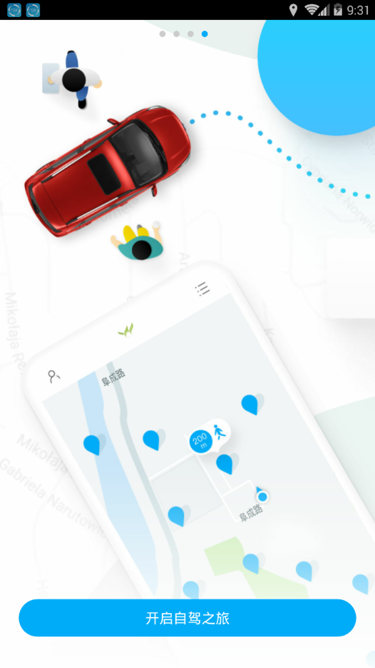 大山出行app v7.4.0