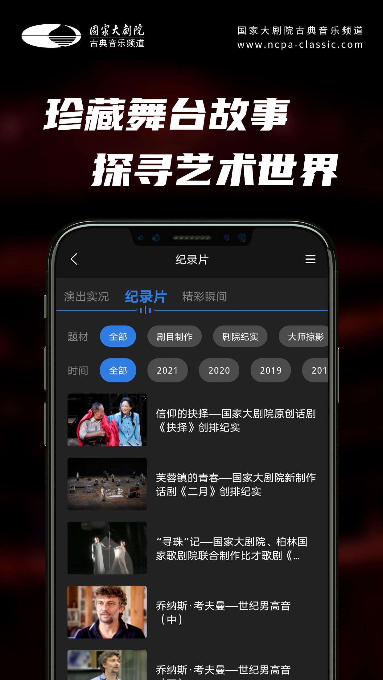 大剧院古典App v3.2.6