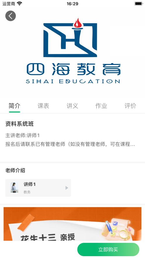 四海公考app v1.0.3