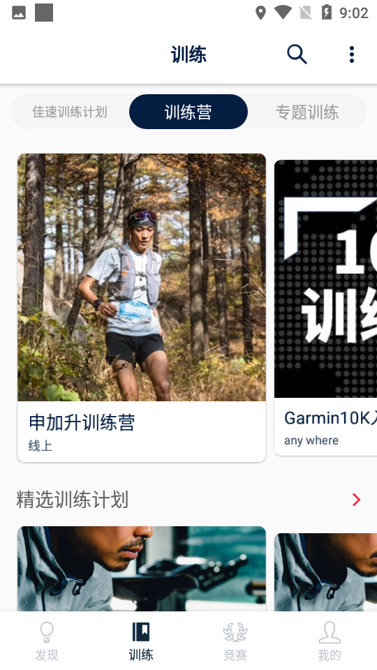 佳速度app v5.11.0