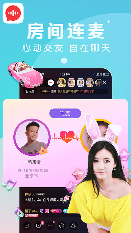 九秀语音下载安装 v5.6.6