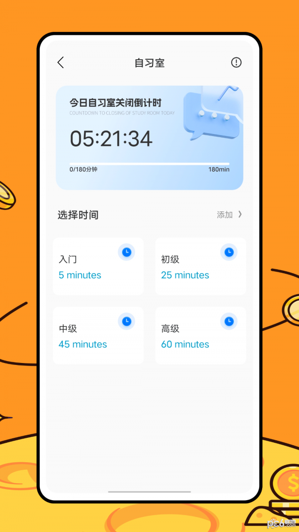 运动健康校园 v1.0.0