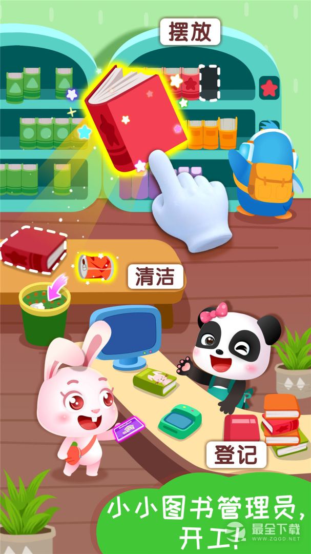 宝宝梦想小镇 v9.91.00.01