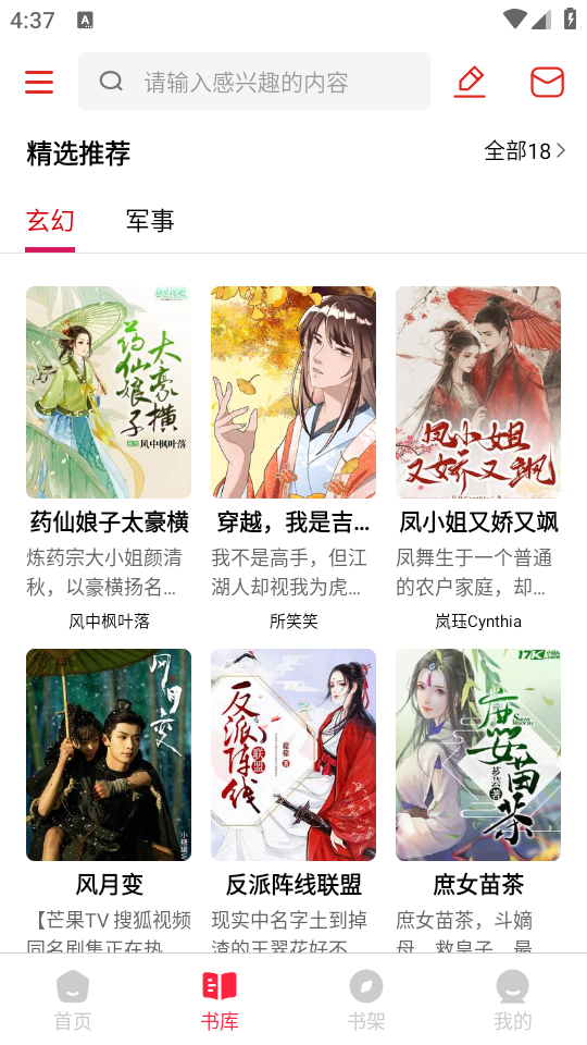 有书趣app最新版 v1.0.0