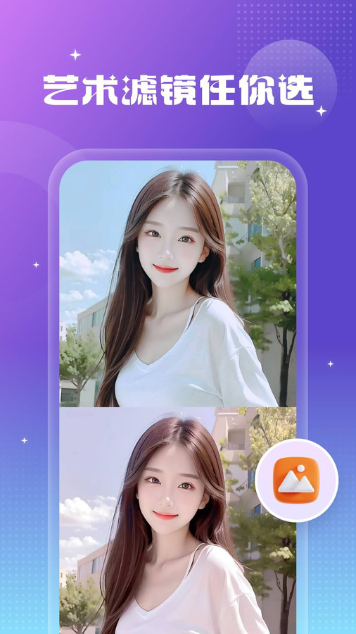 天天特效官方下载安装手机版 v1.0.0