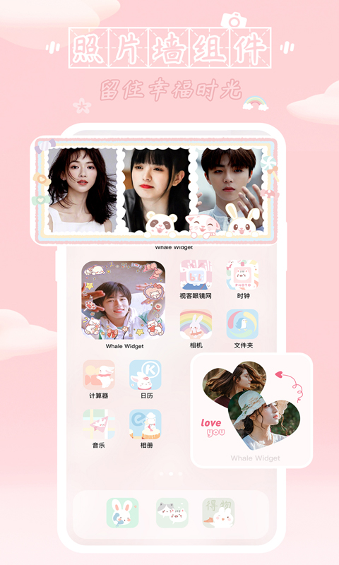 鲸鱼小组件app官方版下载 v1.0.4.2