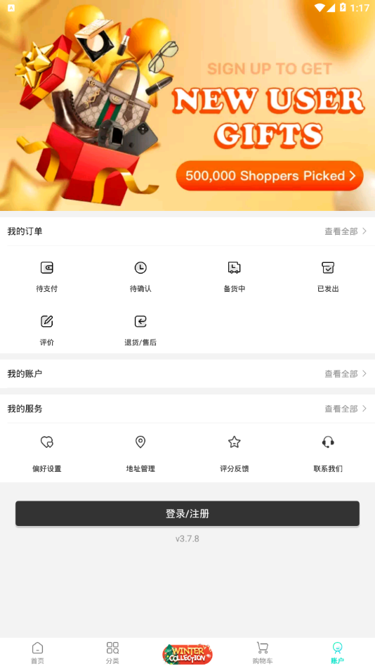 AjMall app v2.5.14