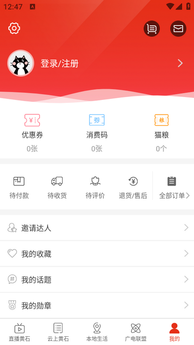 最黄石app最新版 v1.0.8