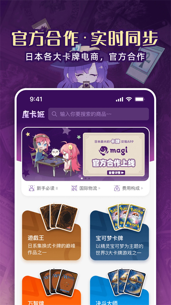 魔卡姬官方版 v1.3.6