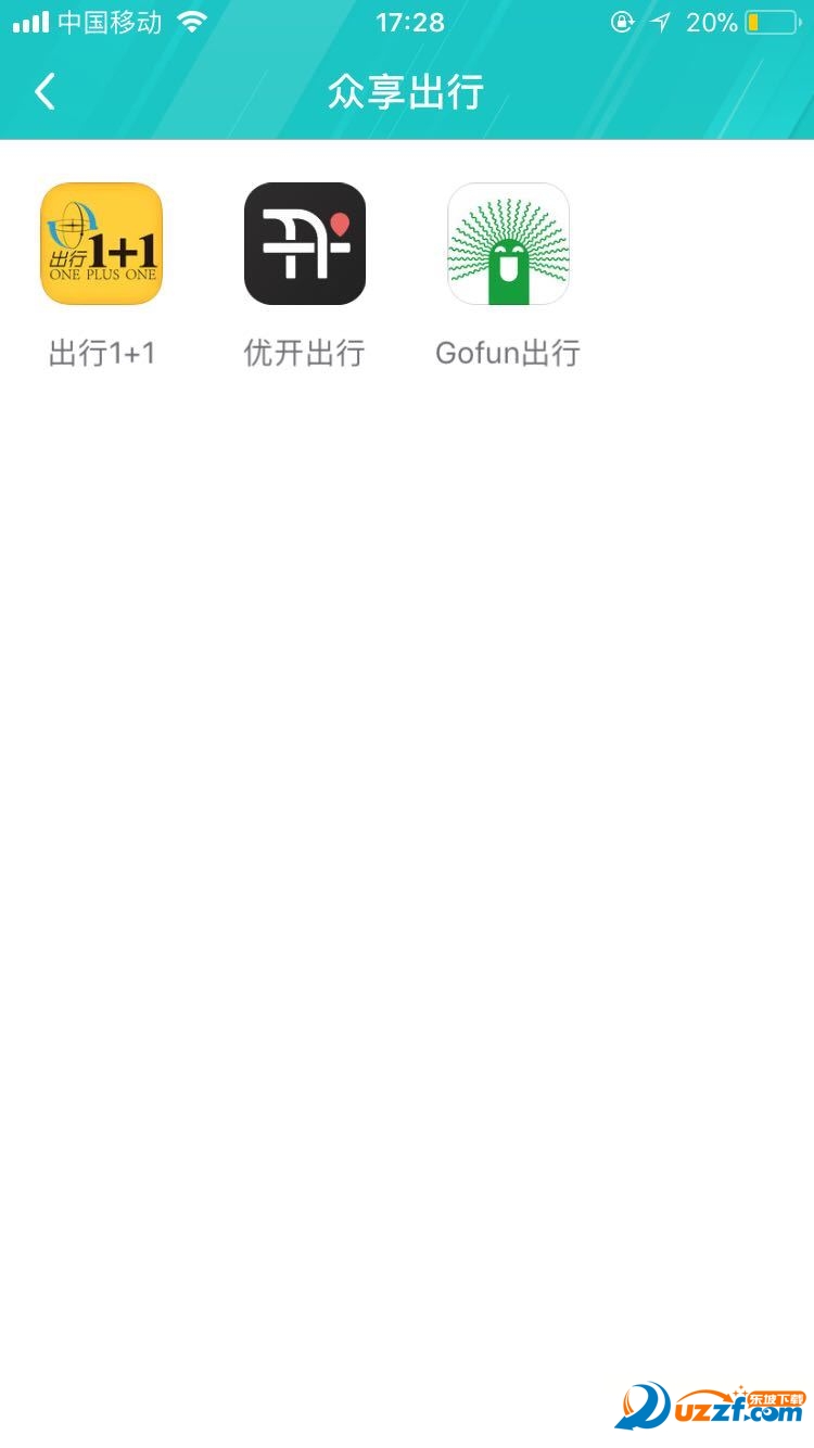 众享U车app v1.0.0
