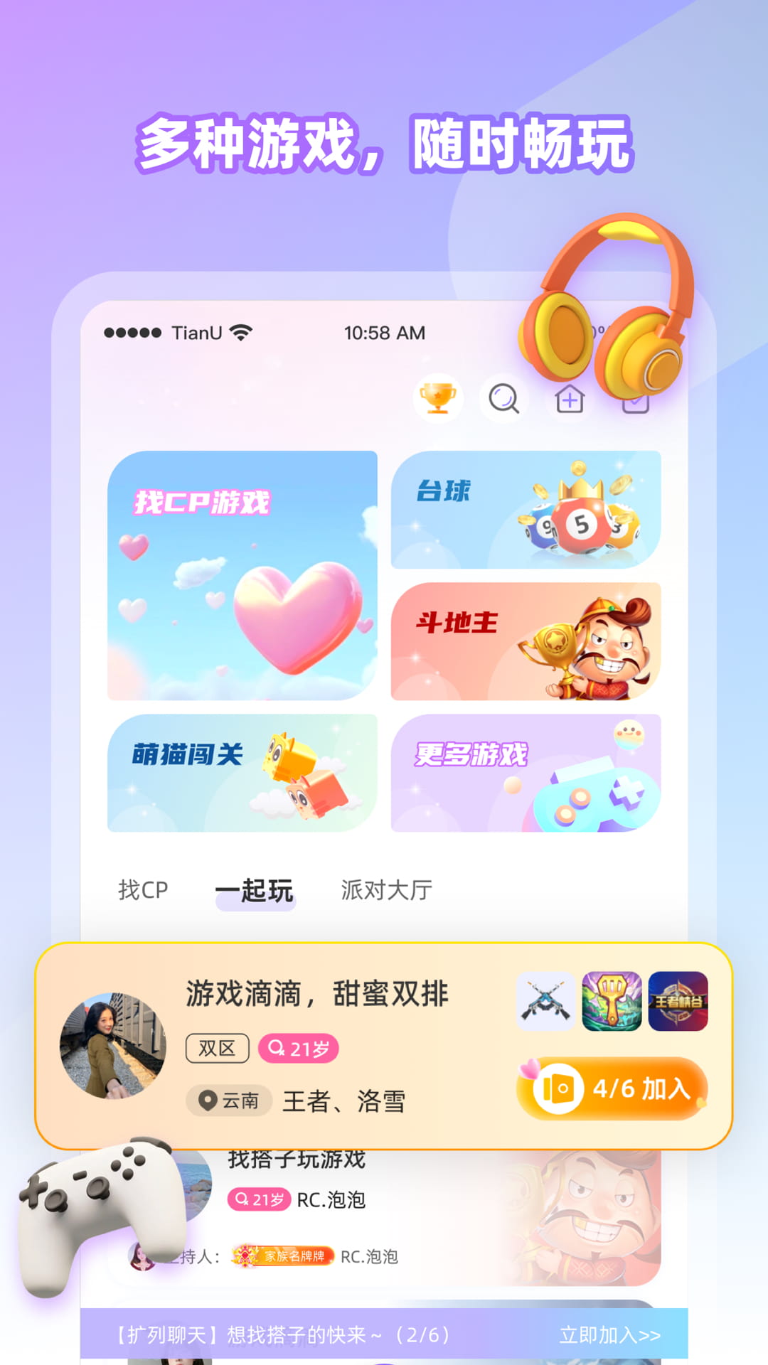 cojoy下载 v2.8.303