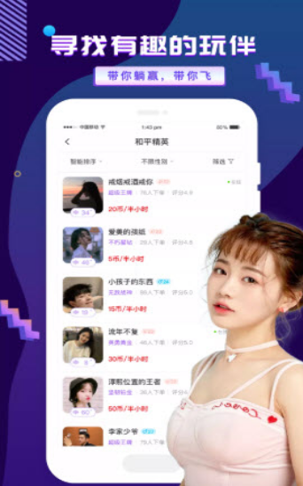 友玩app v3.0.2