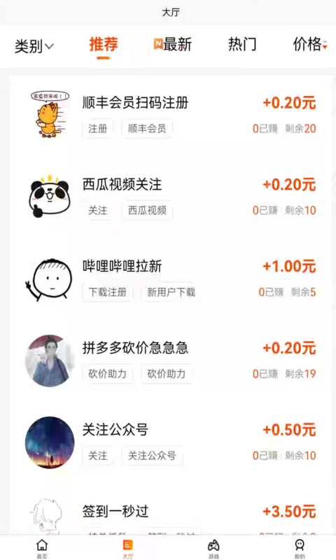 小猪有礼app v1.1.0.20210912