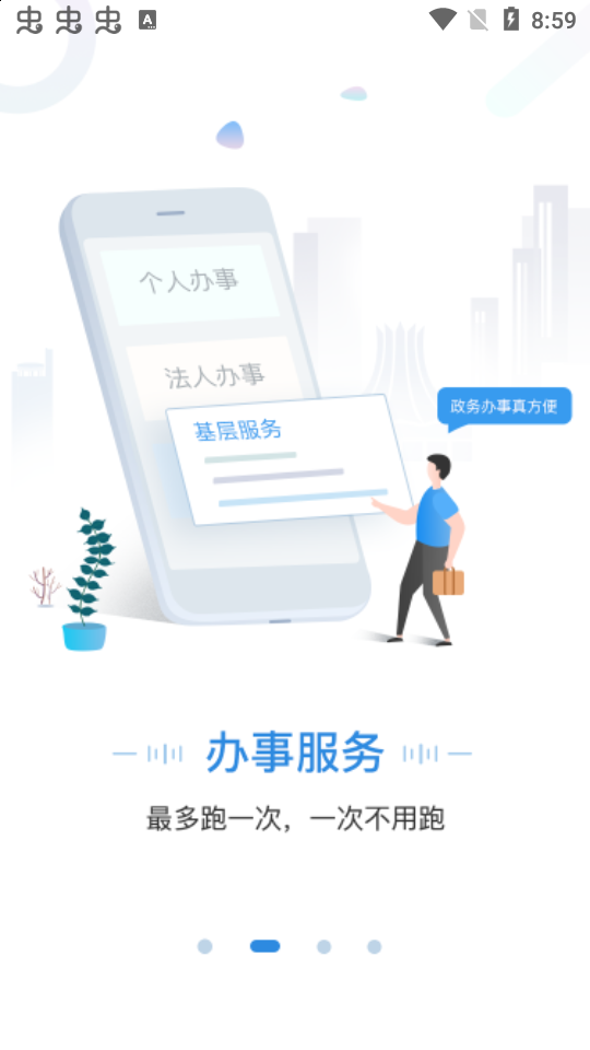 手上青秀政务app v1.7.0