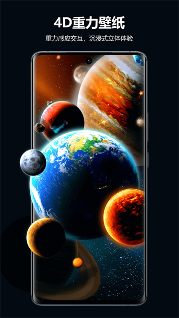 心动主题壁纸app最新版下载 V4.12.28