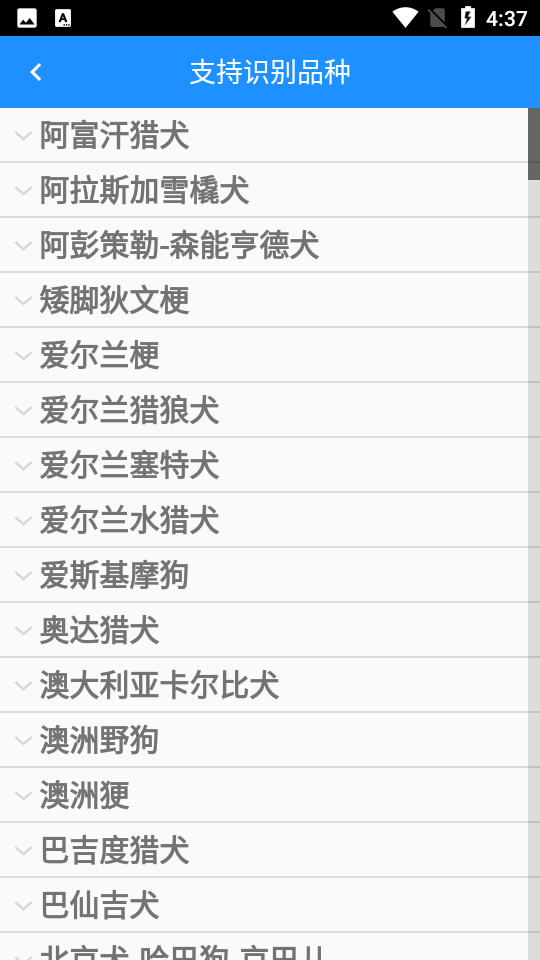 狗狗照片扫描仪APP v1.0.2