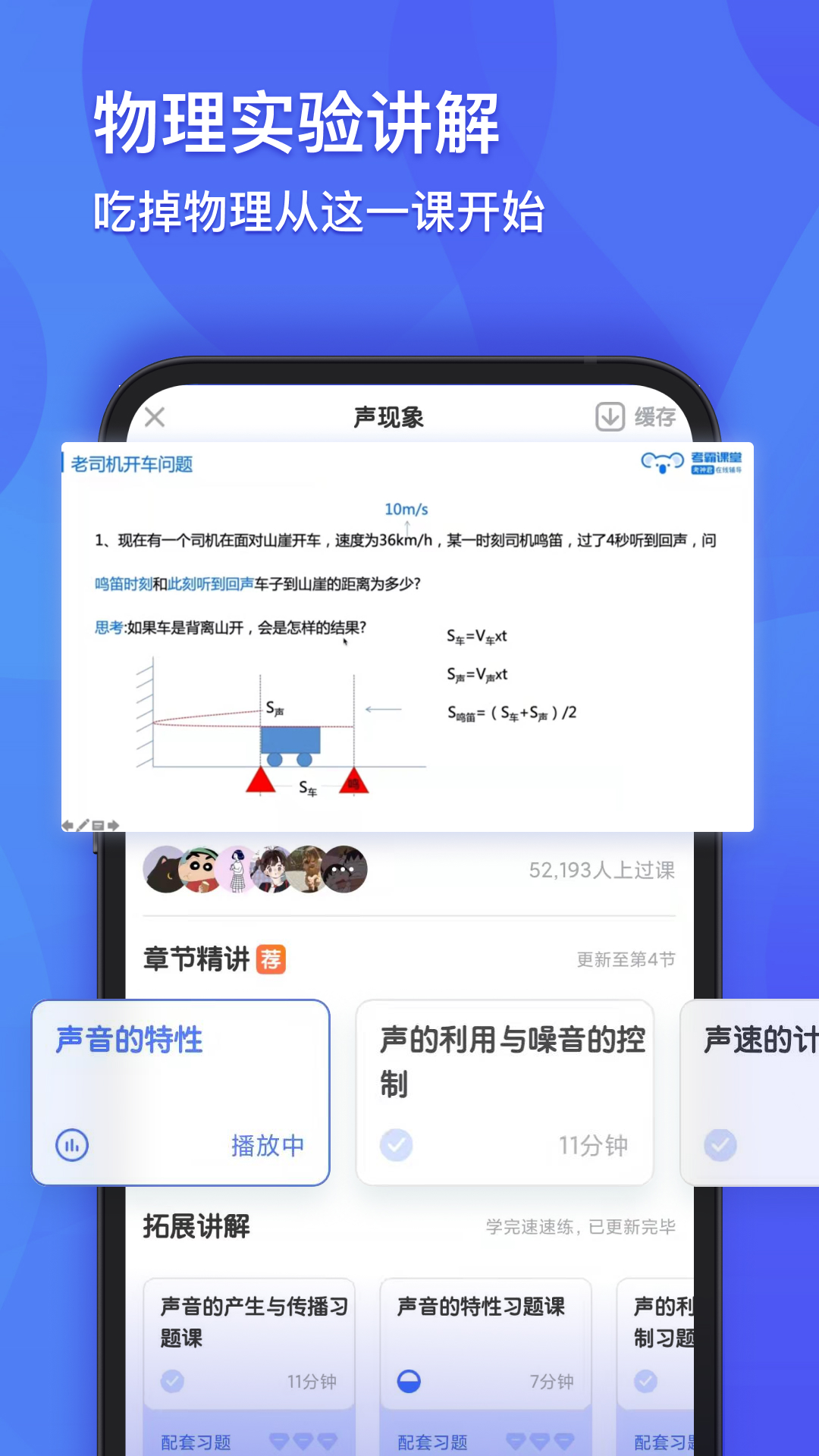 初中物理大师app v1.6.5