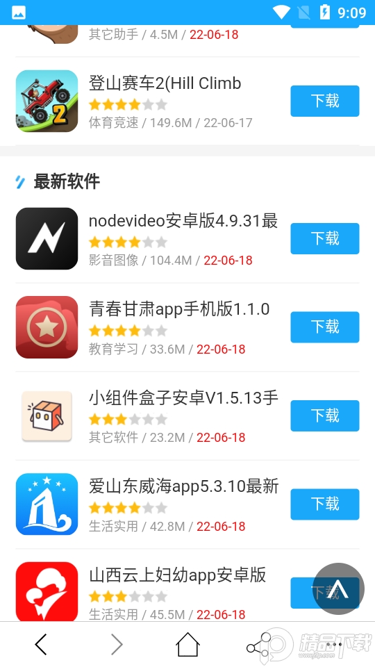 超感浏览器APP v1.6.7