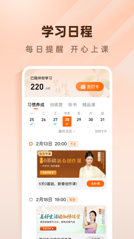 简橙官方下载 v2.17.2
