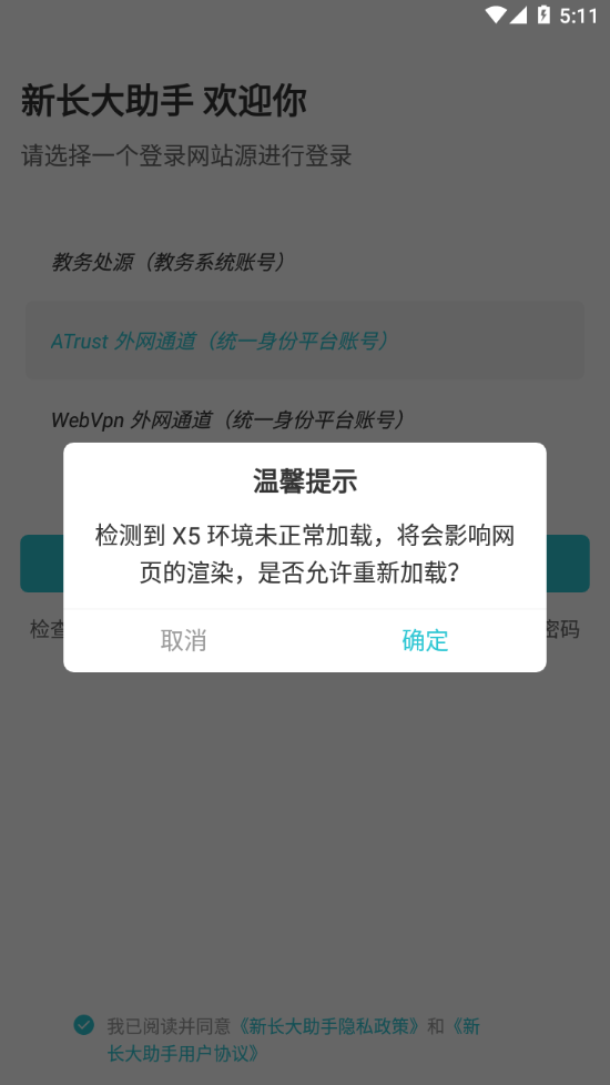 新长大助手app下载 v6.3.0