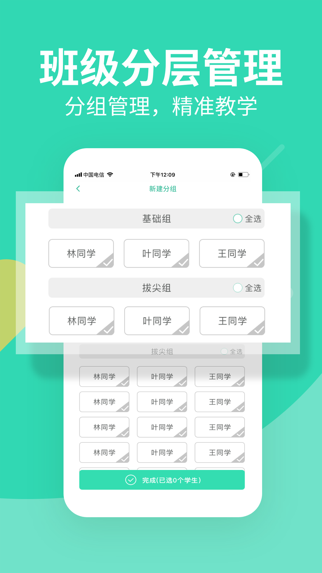 习习教师app v2.32.161