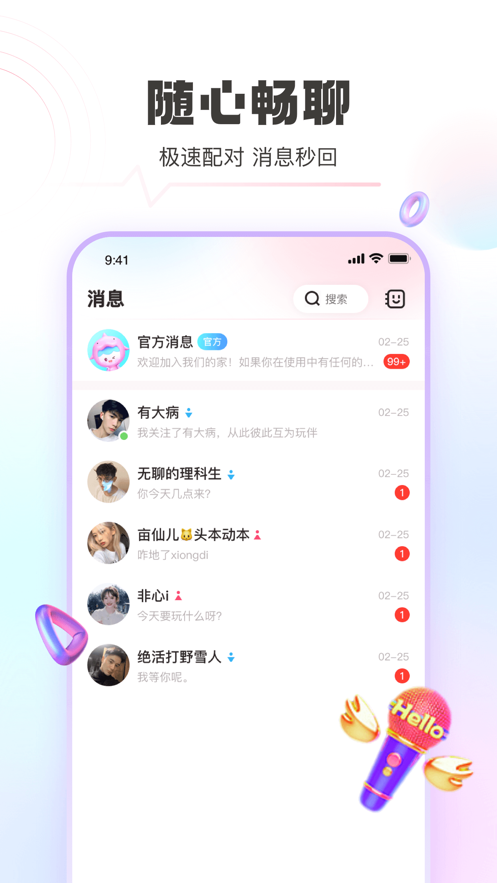 青豚app v1.7.0