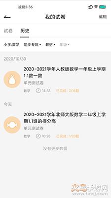 疯狂刷题app安卓版