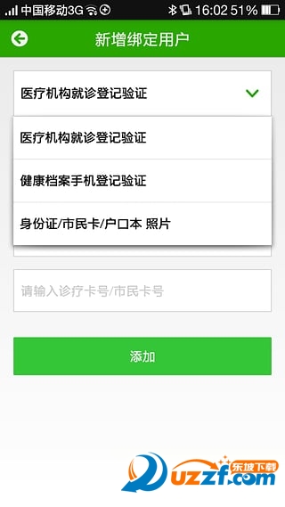 健康海宁app v1.0.01191500