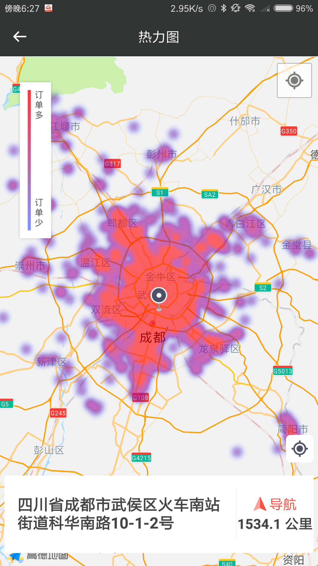 够谱司机端app v1.3.0