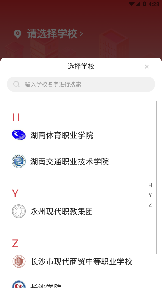 云上校园app v1.0.7
